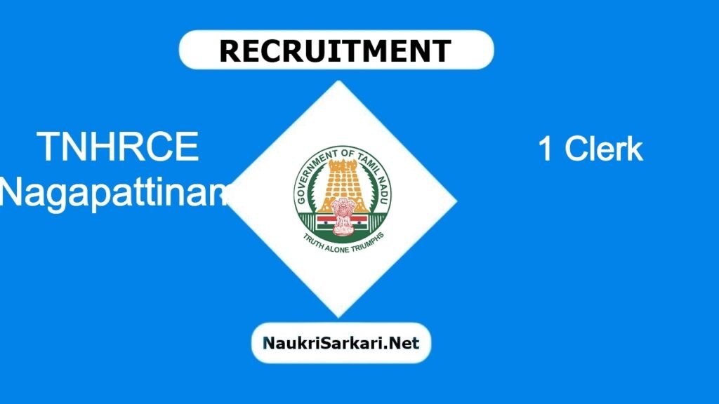 TNHRCE Nagapattinam Recruitment 2024 – Apply Offline for 1 Clerk @ hrce.tn.gov.in