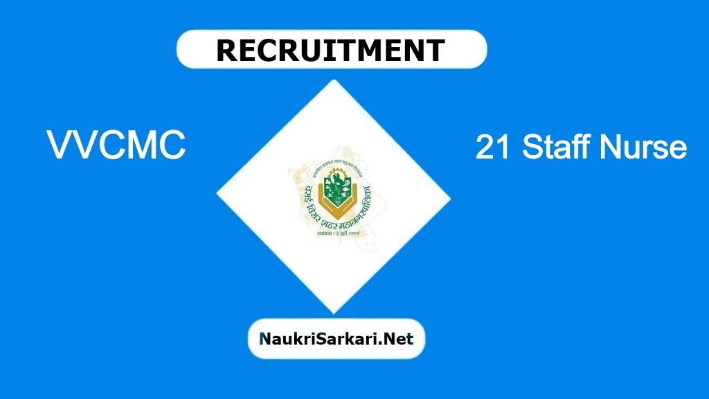 VVCMC Recruitment 2024 – Apply Offline for 21 Staff Nurse @ vvcmc.in